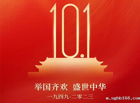 上海广告设计公司-国庆盛典，庆祝祖国的七十四周年华诞