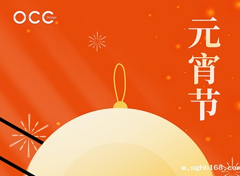 上海广告设计公司-元宵华彩映匠心，世界杯官网入口网址启新程